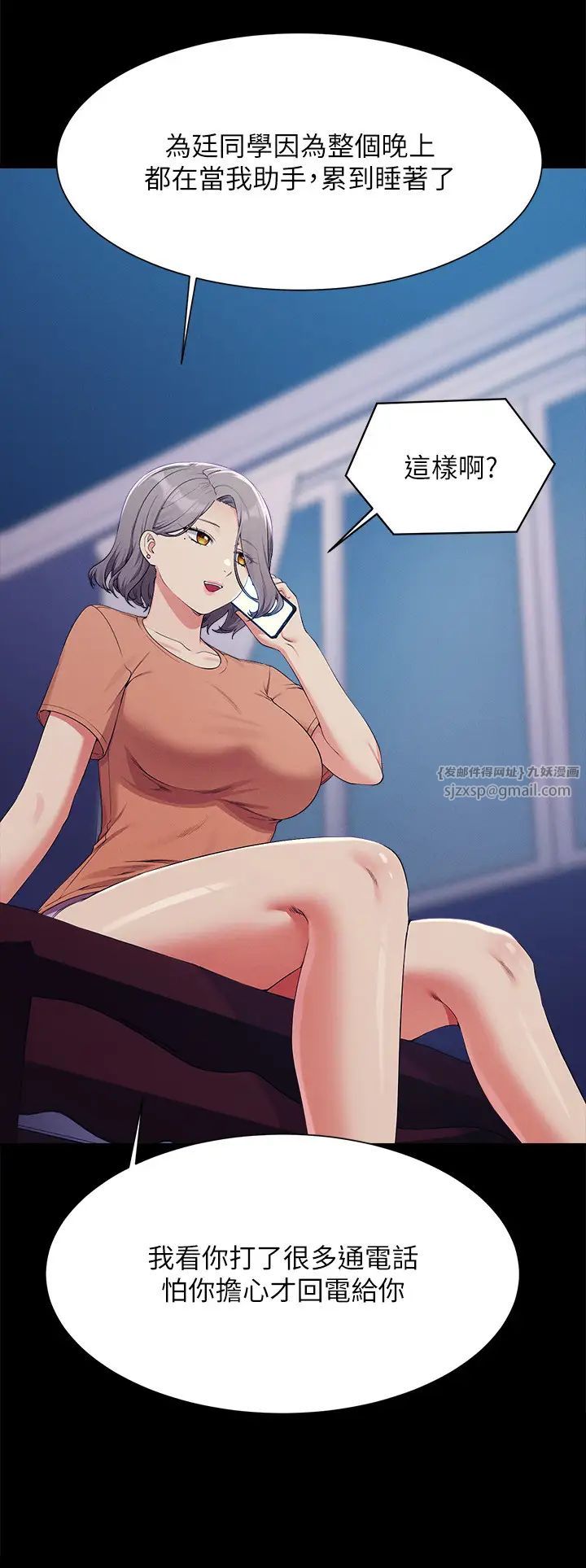 谁说理组没正妹?第138話-全部都是我老婆