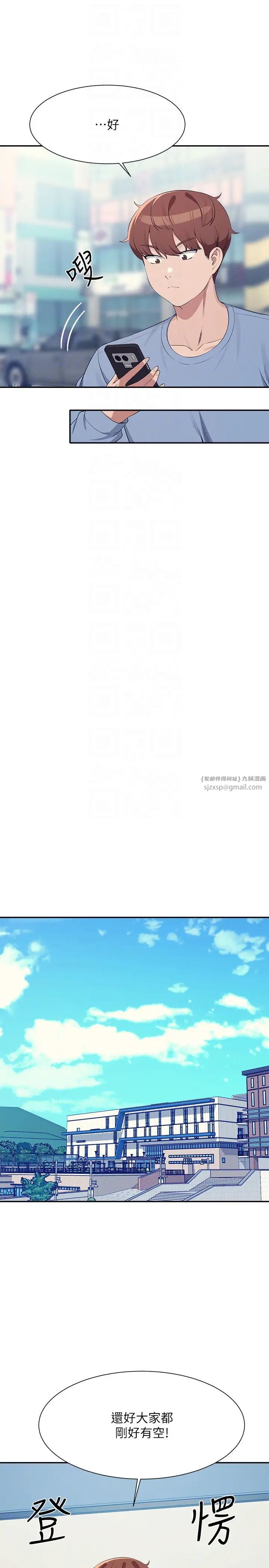 谁说理组没正妹?第138話-全部都是我老婆