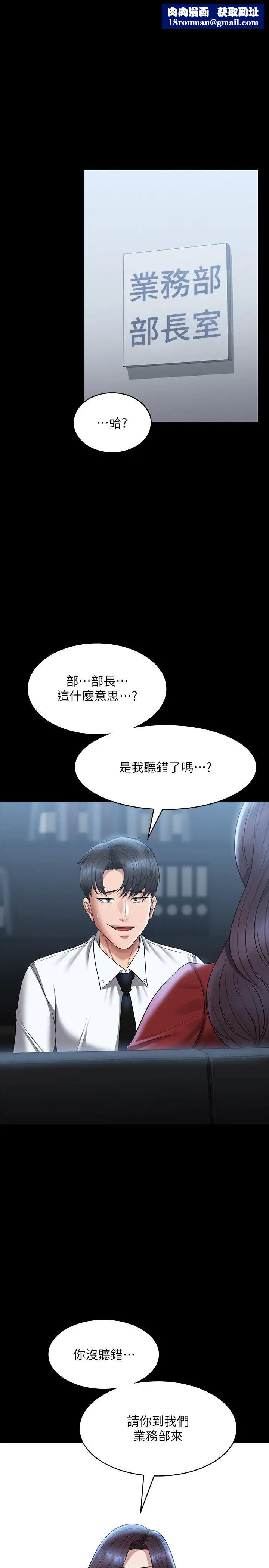 超級公務員第122話-為瞭後門達陣的遊泳對決