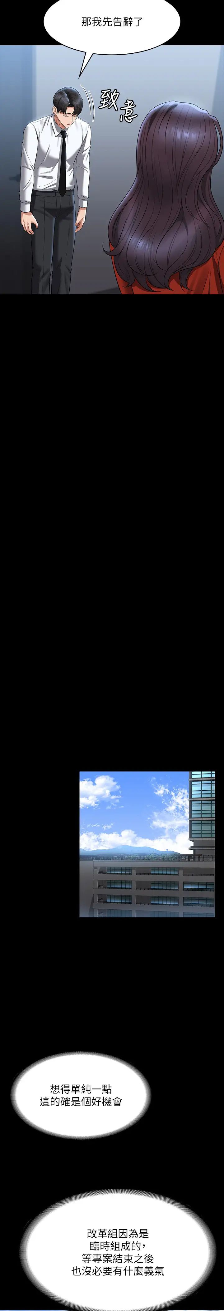 超级公务员第122話-為瞭後門達陣的遊泳對決