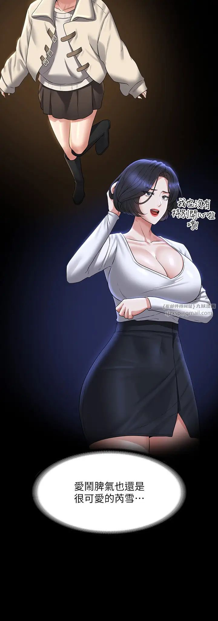 超級公務員第122話-為瞭後門達陣的遊泳對決