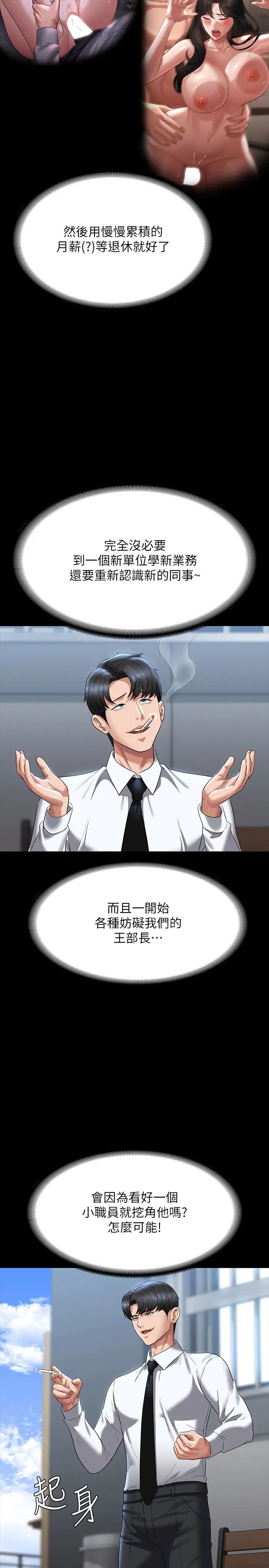 超级公务员第122話-為瞭後門達陣的遊泳對決