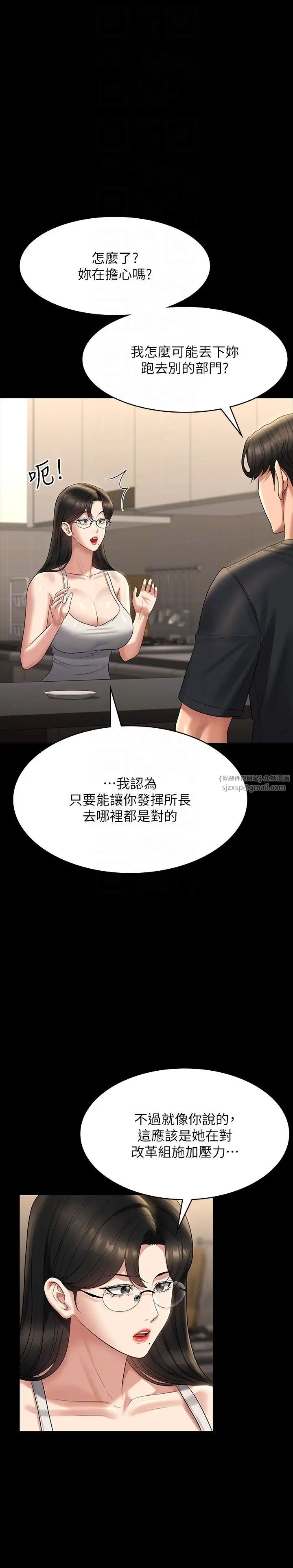 超級公務員第122話-為瞭後門達陣的遊泳對決