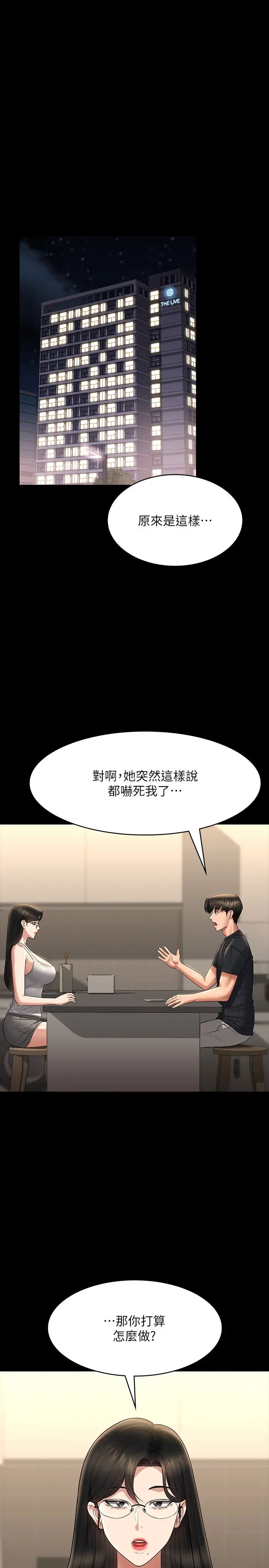 超級公務員第122話-為瞭後門達陣的遊泳對決