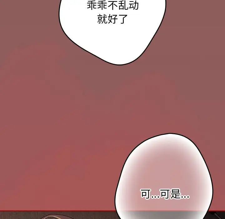 游戏规则我来定第51話