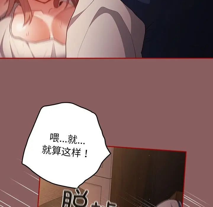 遊戲規則我來定第51話