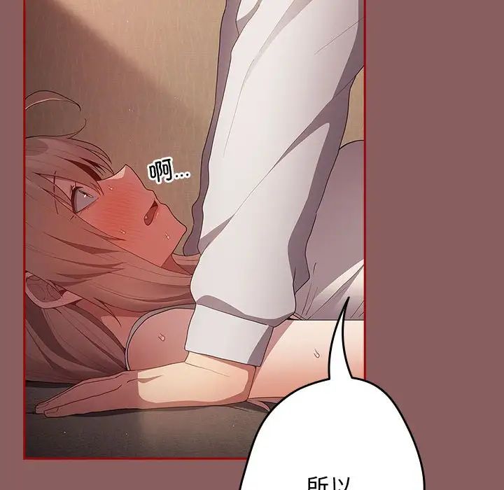 遊戲規則我來定第51話