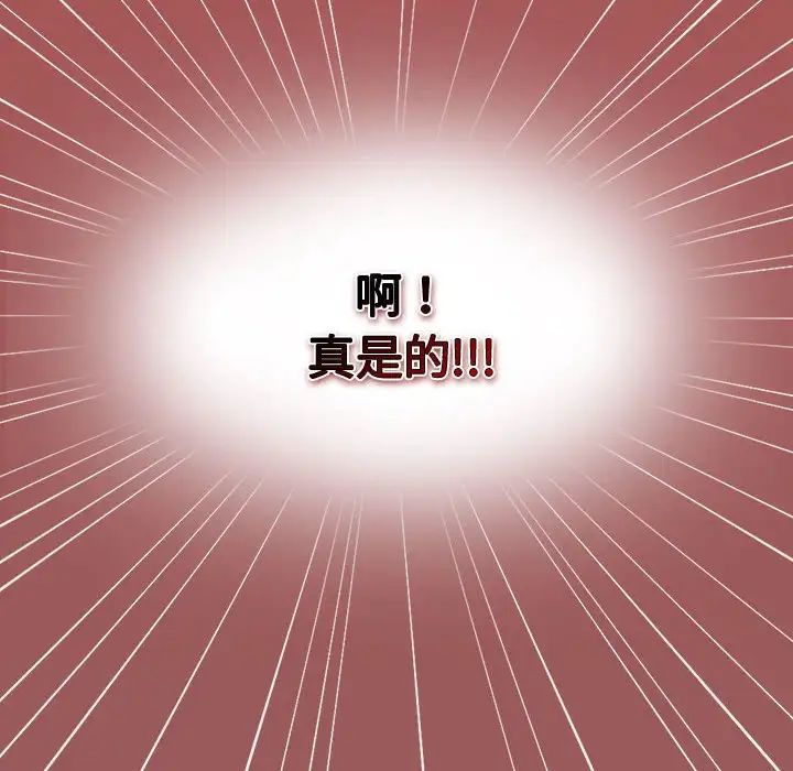 游戏规则我来定第51話