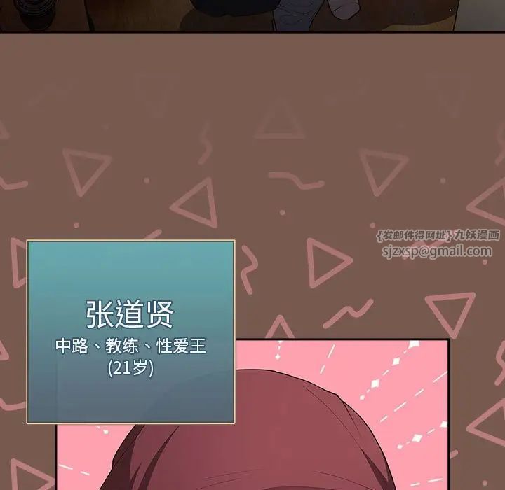 游戏规则我来定第51話