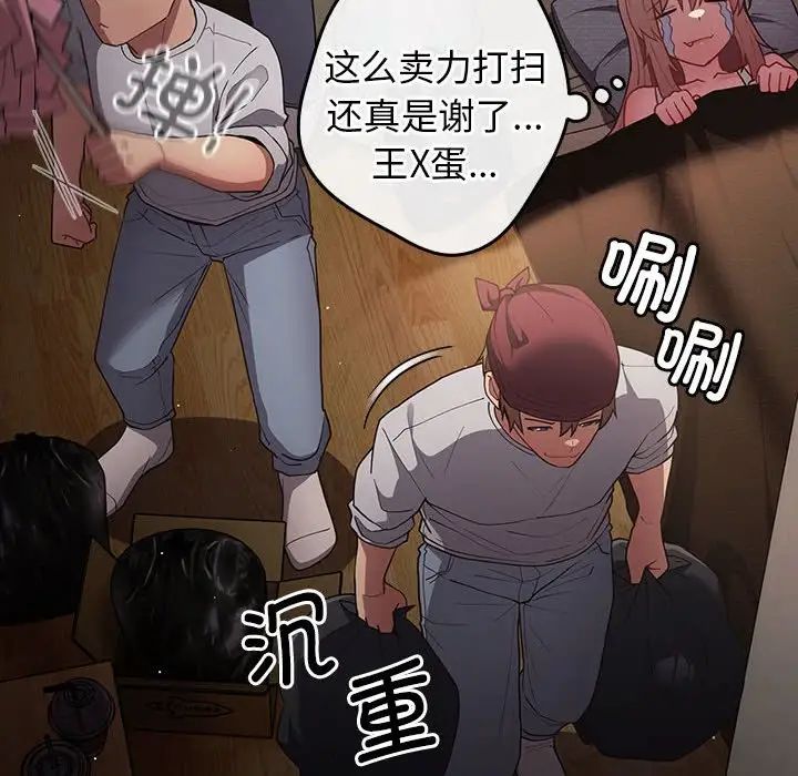 游戏规则我来定第51話