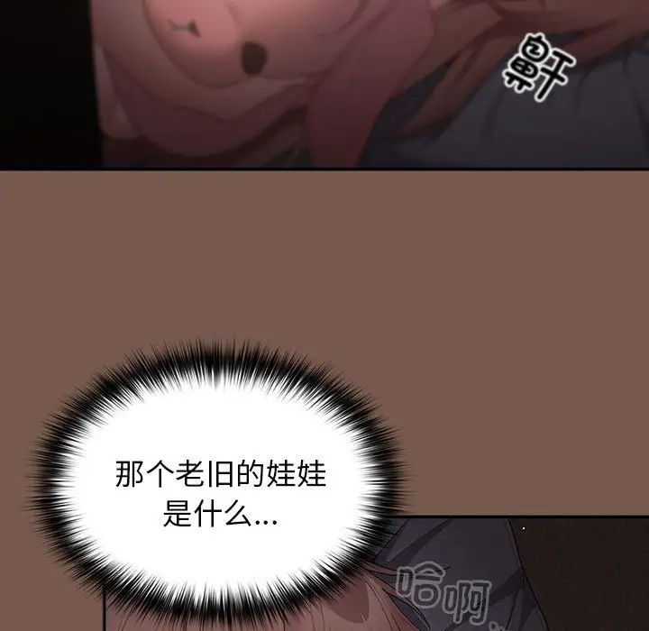 游戏规则我来定第51話