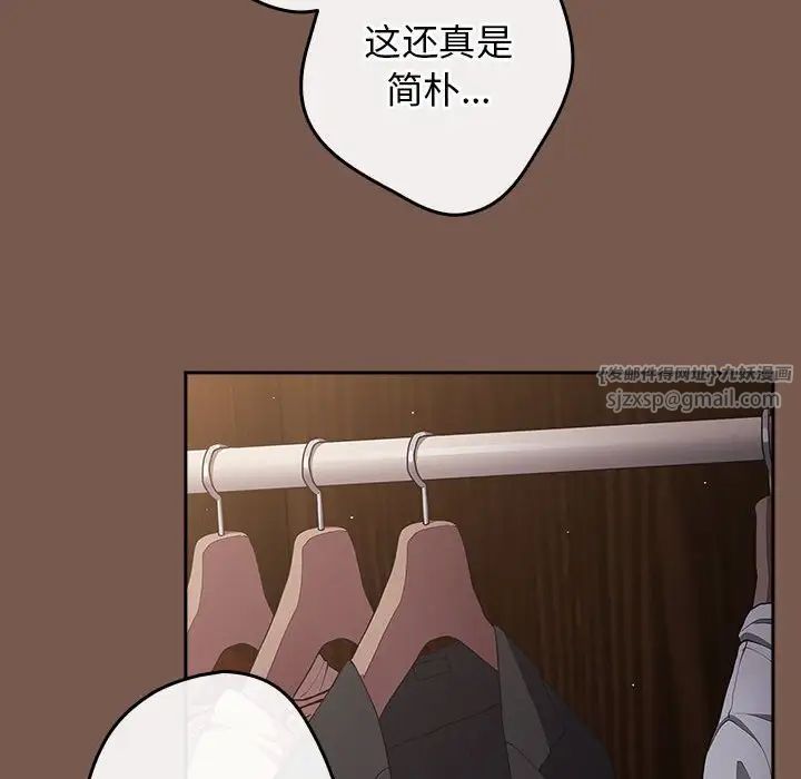 遊戲規則我來定第51話