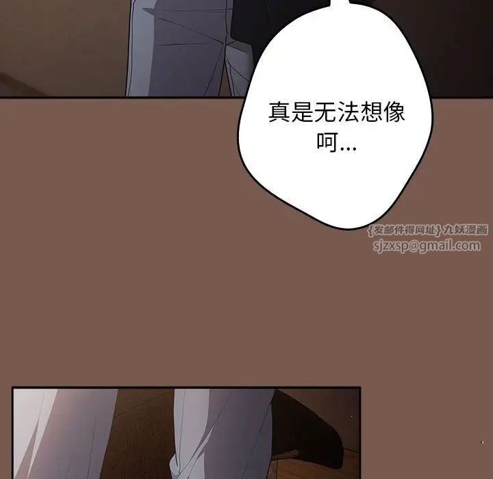 遊戲規則我來定第51話