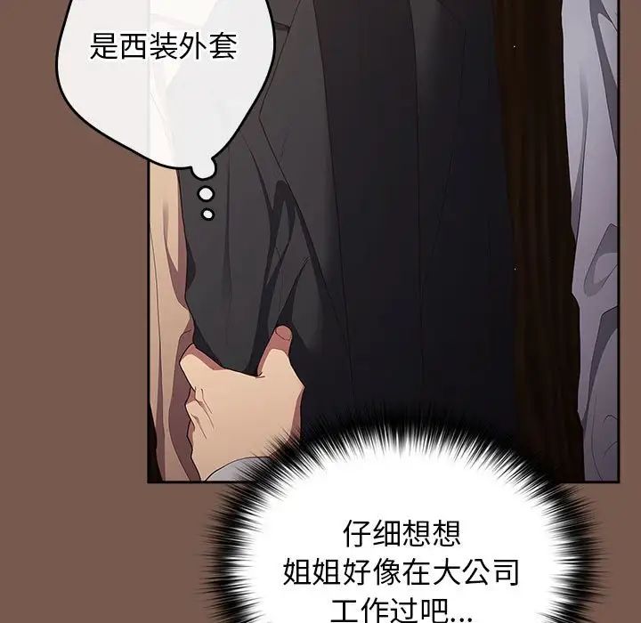 游戏规则我来定第51話