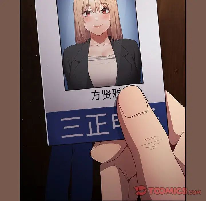 游戏规则我来定第51話