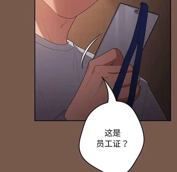 游戏规则我来定第51話