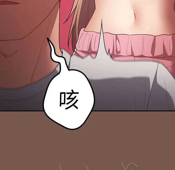 遊戲規則我來定第51話