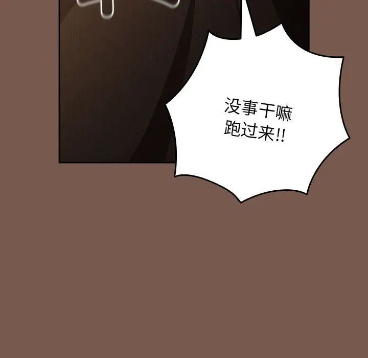 游戏规则我来定第51話