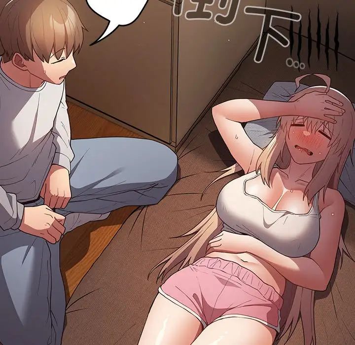 游戏规则我来定第51話