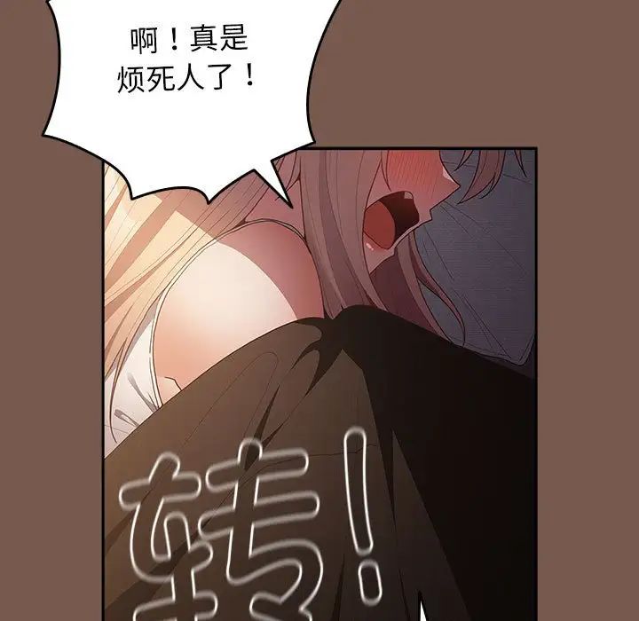 遊戲規則我來定第51話