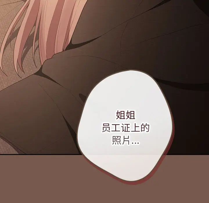 遊戲規則我來定第51話