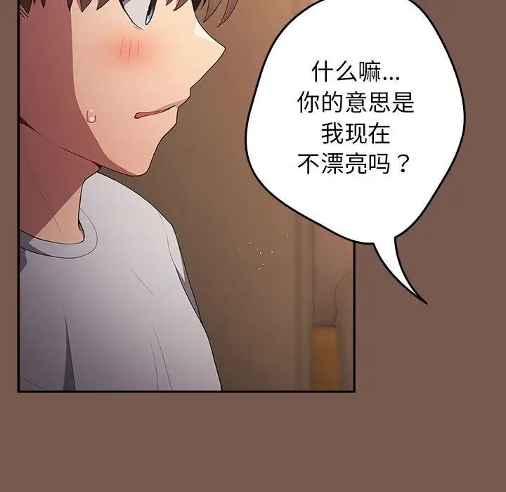 游戏规则我来定第51話