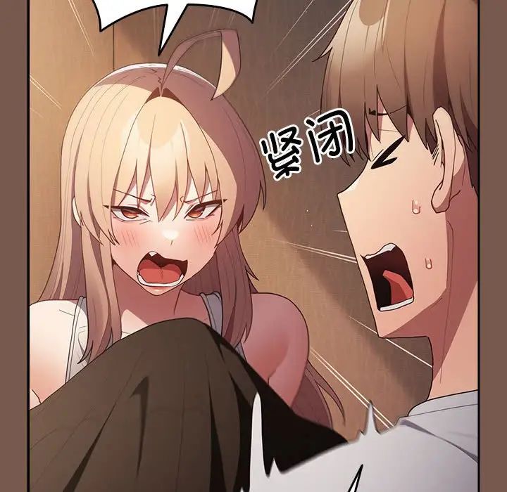 遊戲規則我來定第51話