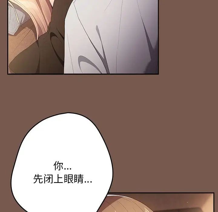 游戏规则我来定第51話