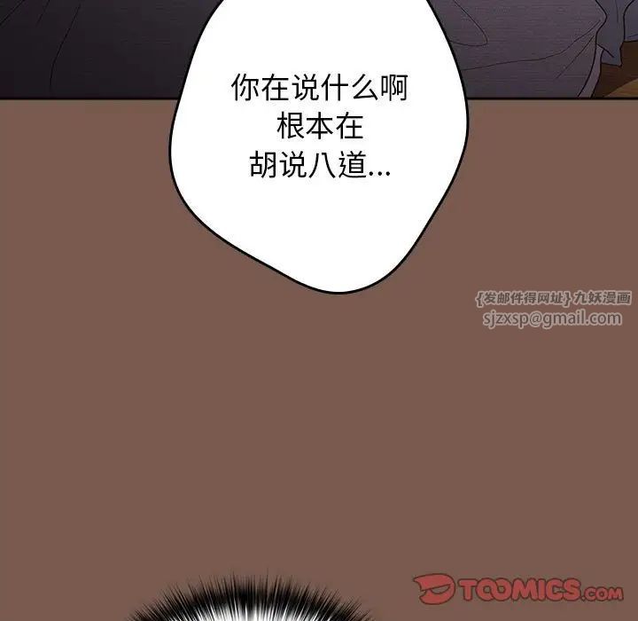 遊戲規則我來定第51話