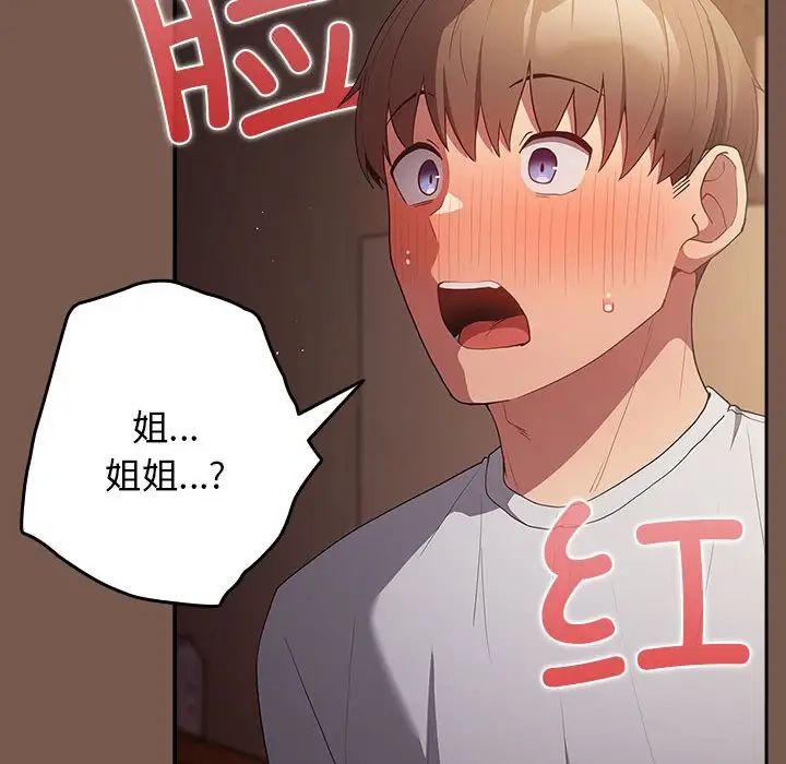 游戏规则我来定第51話