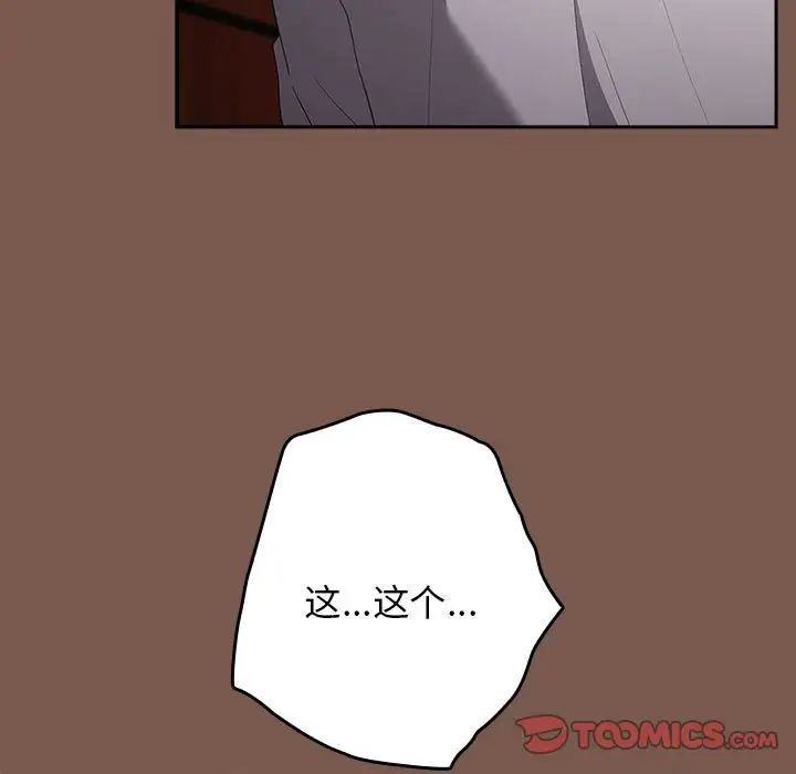 遊戲規則我來定第51話