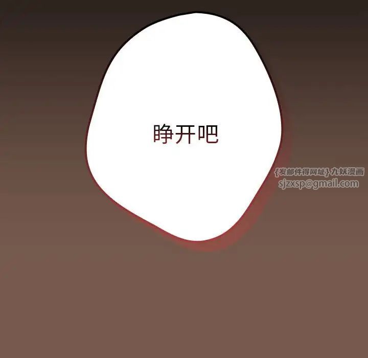 游戏规则我来定第51話
