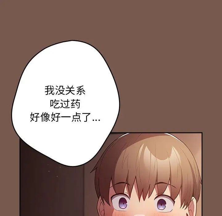游戏规则我来定第51話