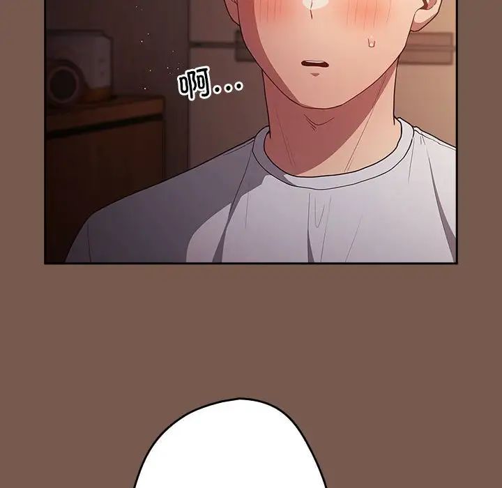 遊戲規則我來定第51話