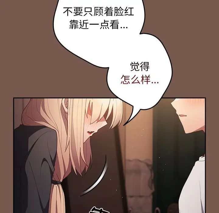 遊戲規則我來定第51話