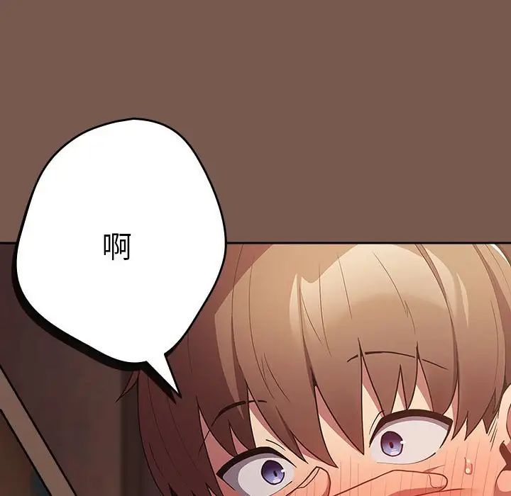 遊戲規則我來定第51話