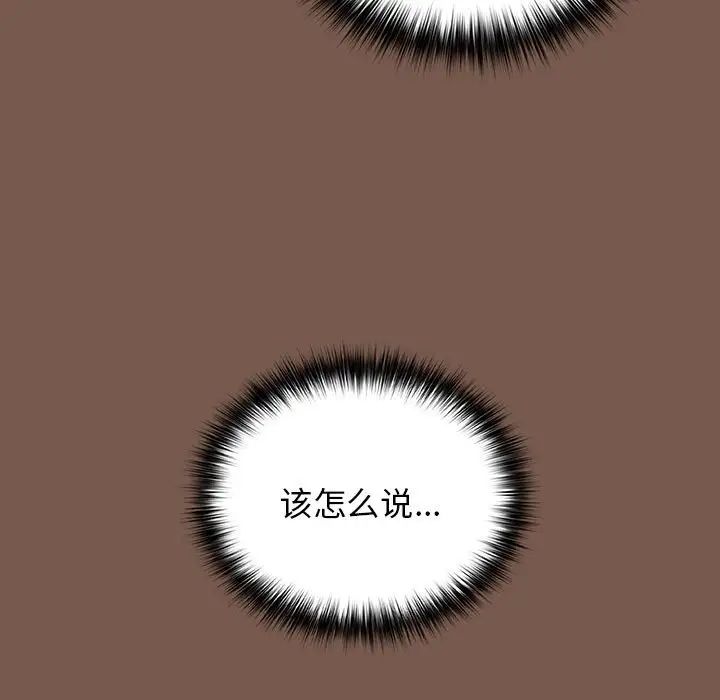 游戏规则我来定第51話