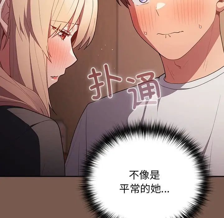 遊戲規則我來定第51話