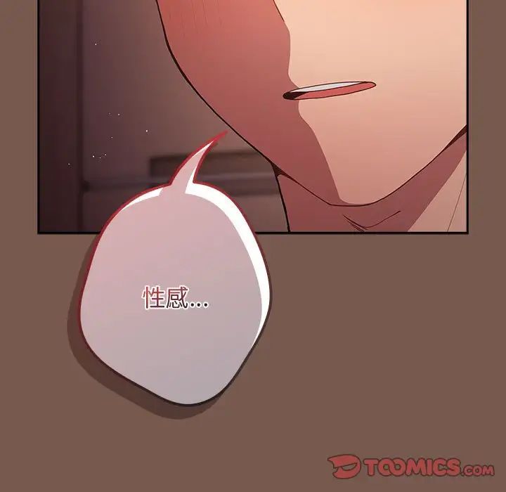 遊戲規則我來定第51話