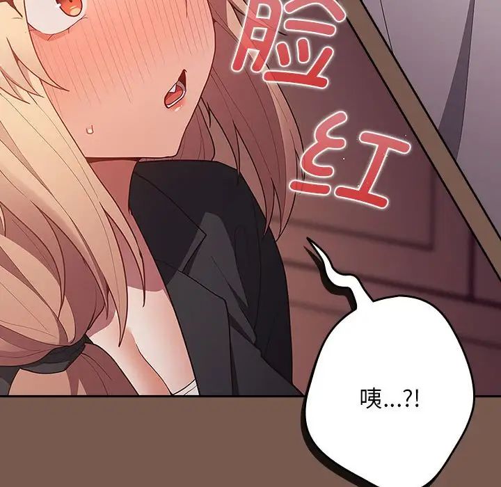 游戏规则我来定第51話