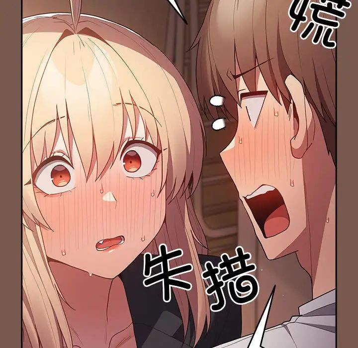 游戏规则我来定第51話