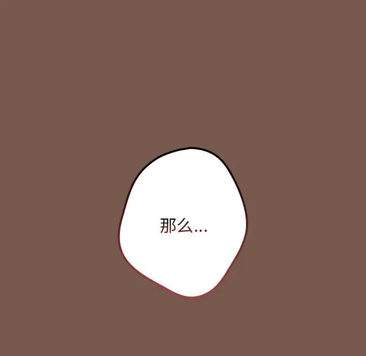 游戏规则我来定第51話