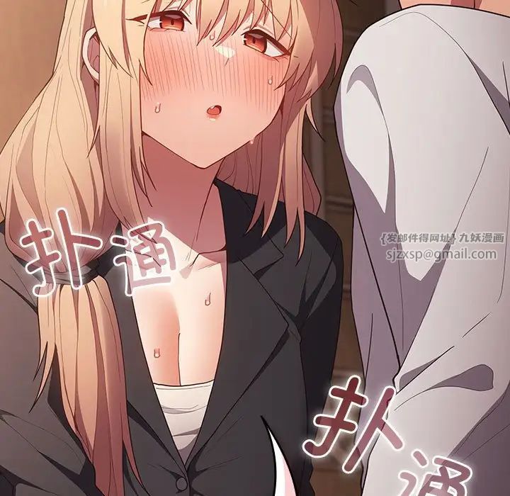 游戏规则我来定第51話