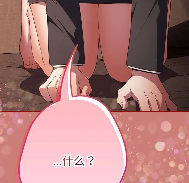 游戏规则我来定第51話