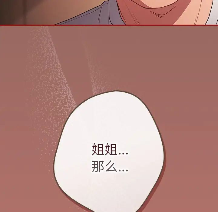 遊戲規則我來定第51話