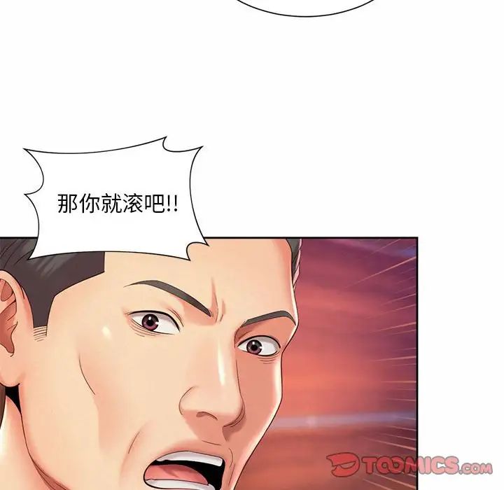 社内恋爱第29話