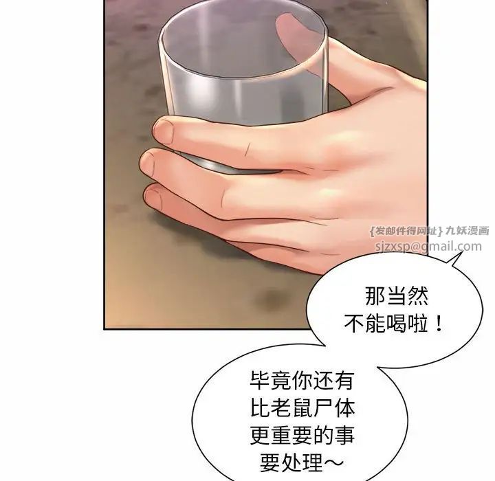 社内恋爱第29話