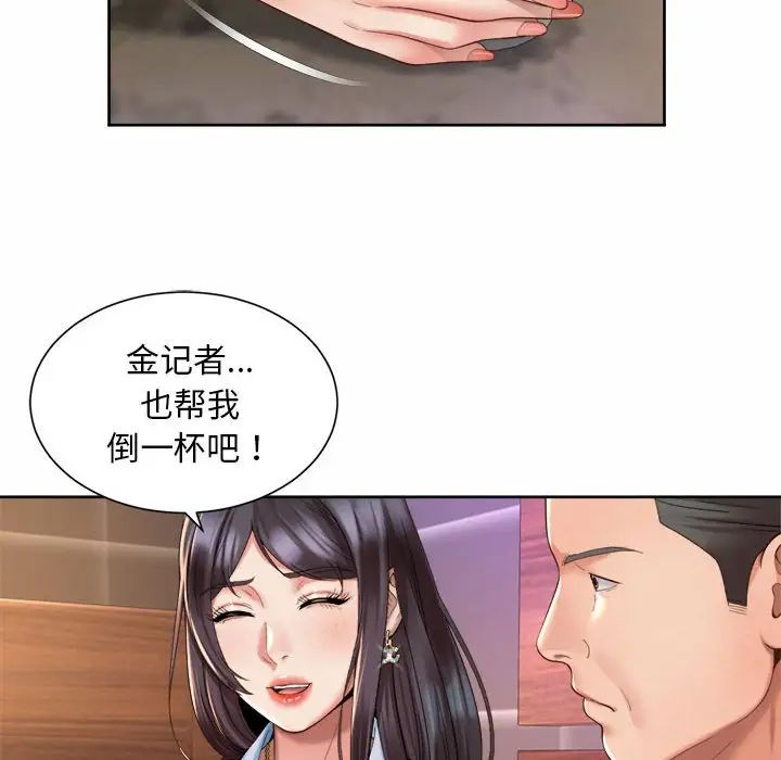 社内恋爱第29話