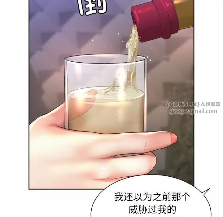 社内恋爱第29話