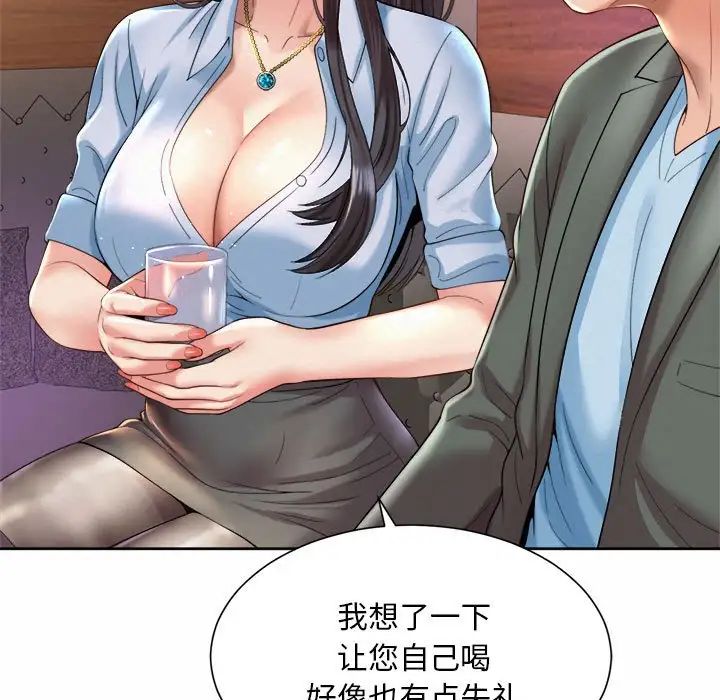 社内恋爱第29話